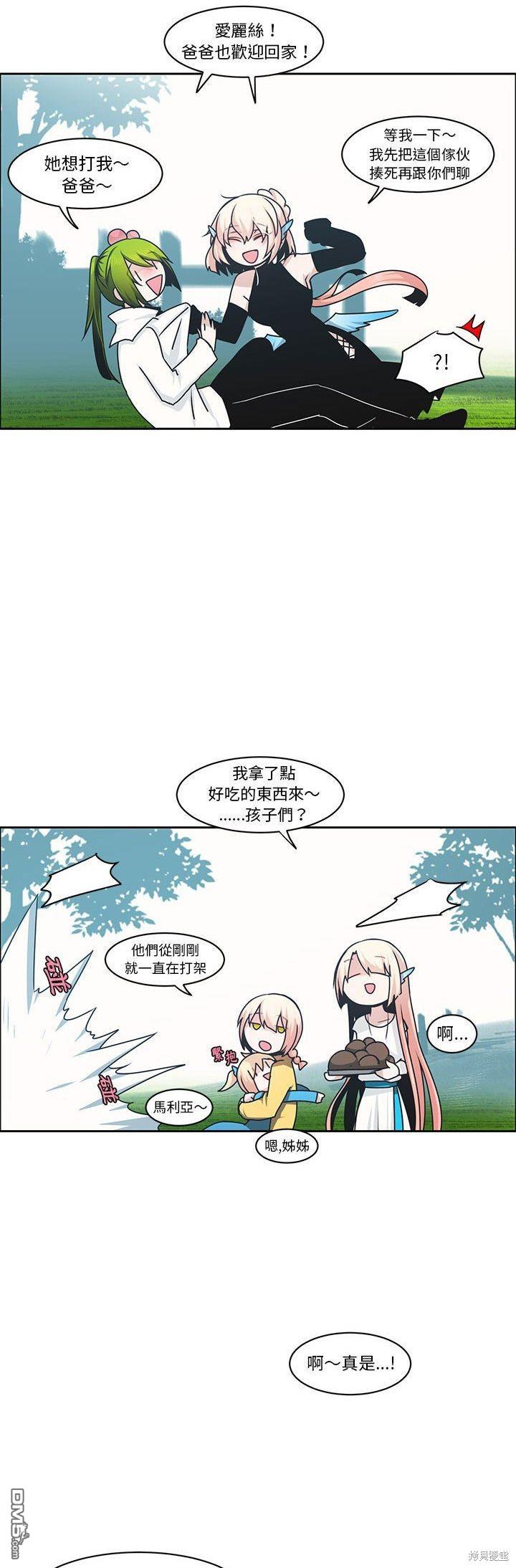 《魔王麦来乱》第135话 第22页