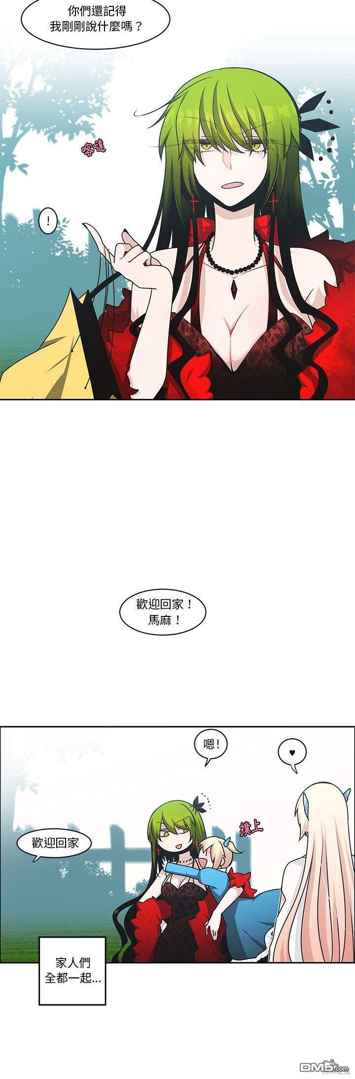 《魔王麦来乱》第135话 第23页
