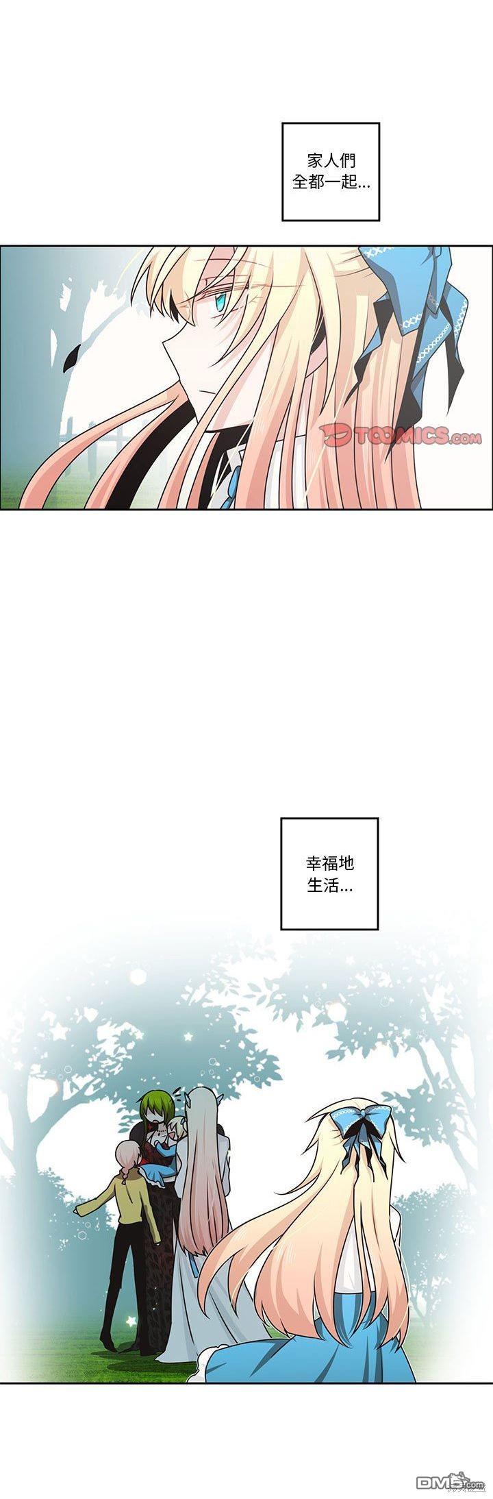 《魔王麦来乱》第135话 第24页