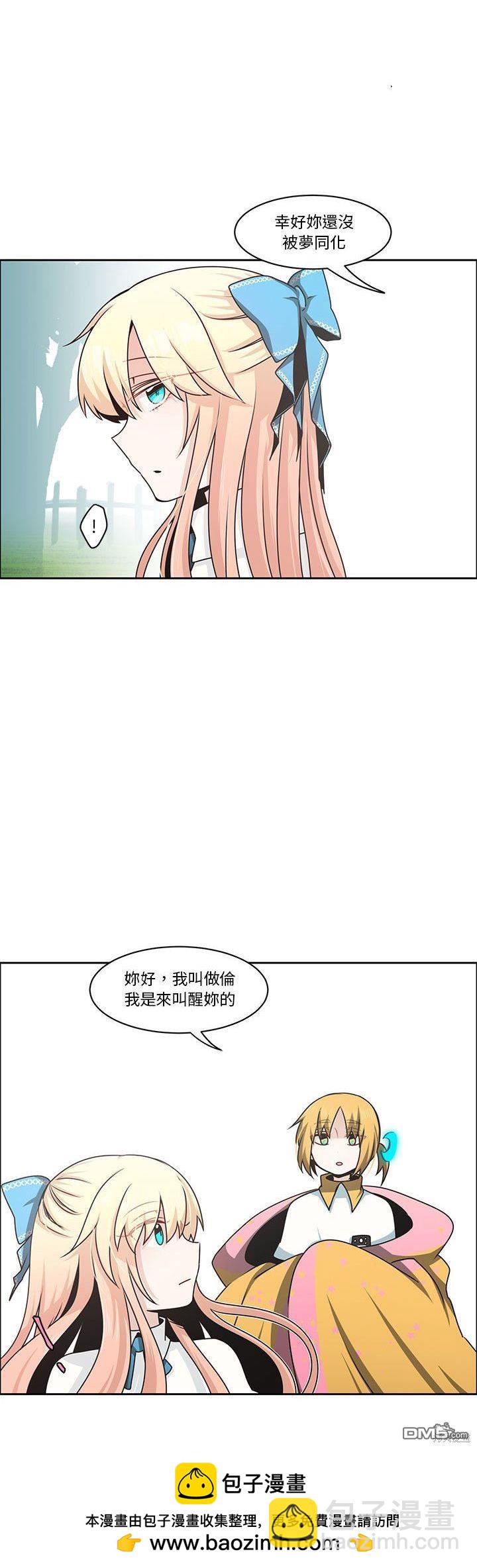《魔王麦来乱》第135话 第25页