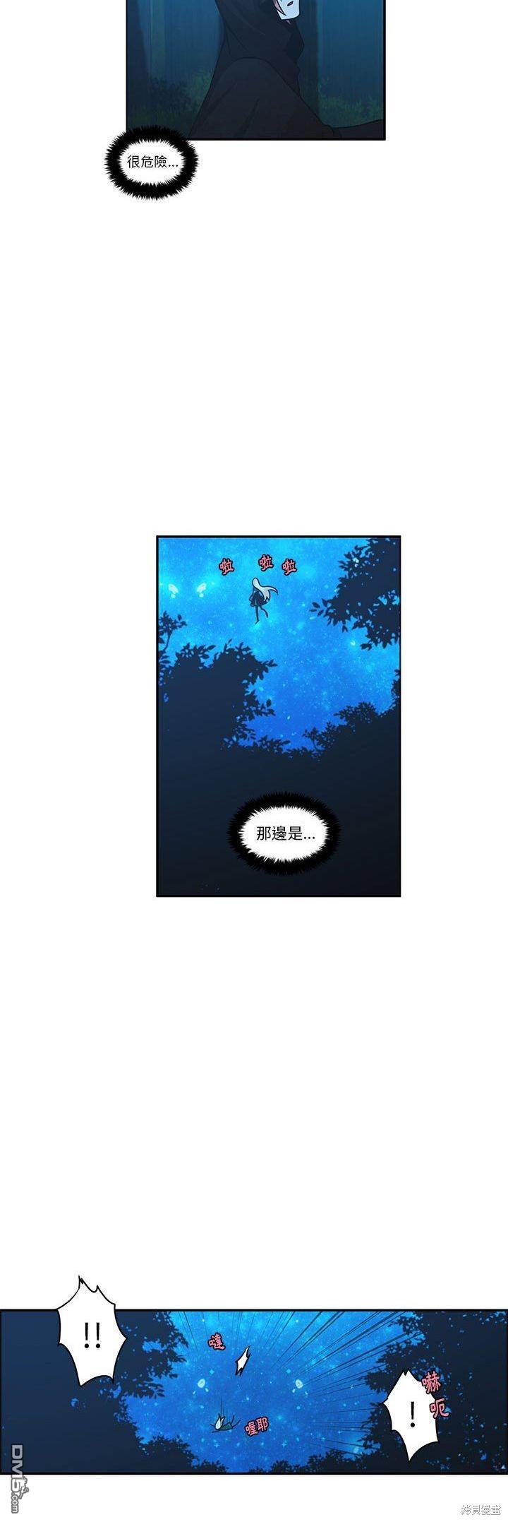 《魔王麦来乱》第138话 第10页