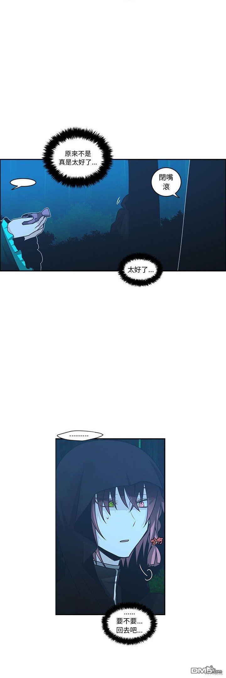 《魔王麦来乱》第138话 第12页