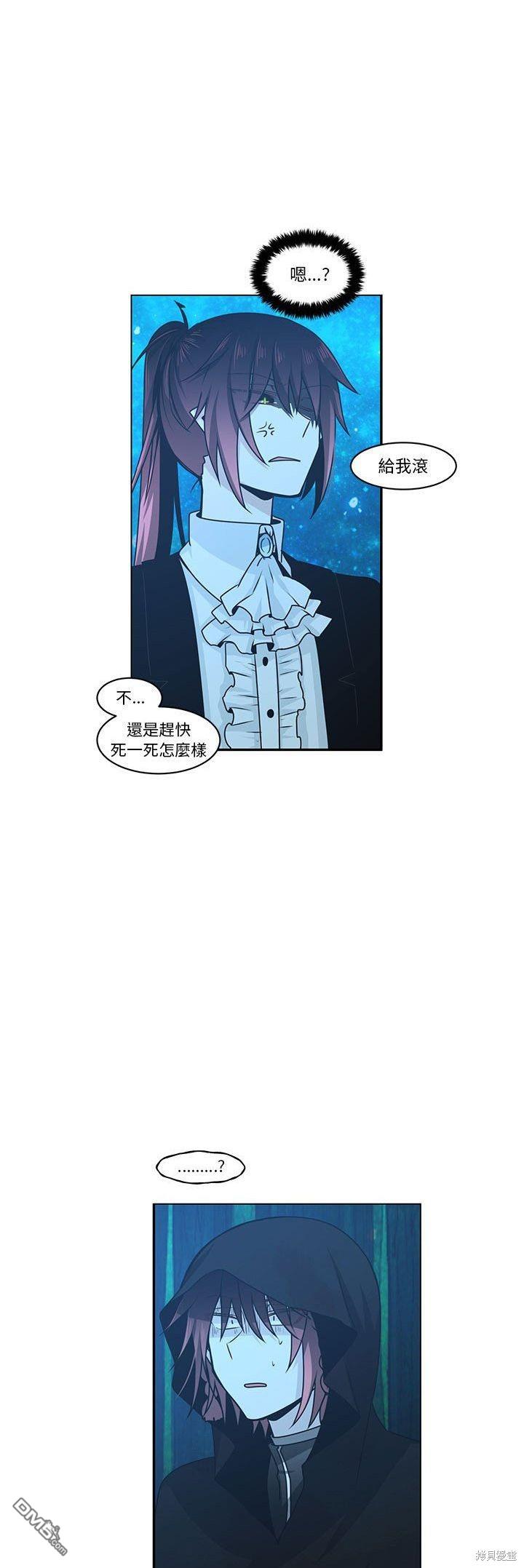 《魔王麦来乱》第138话 第15页
