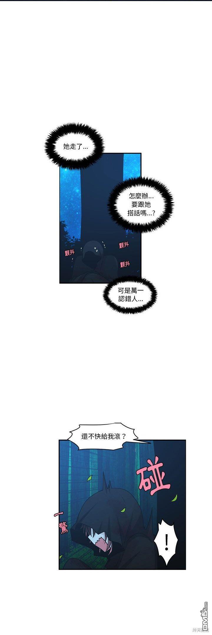 《魔王麦来乱》第138话 第17页