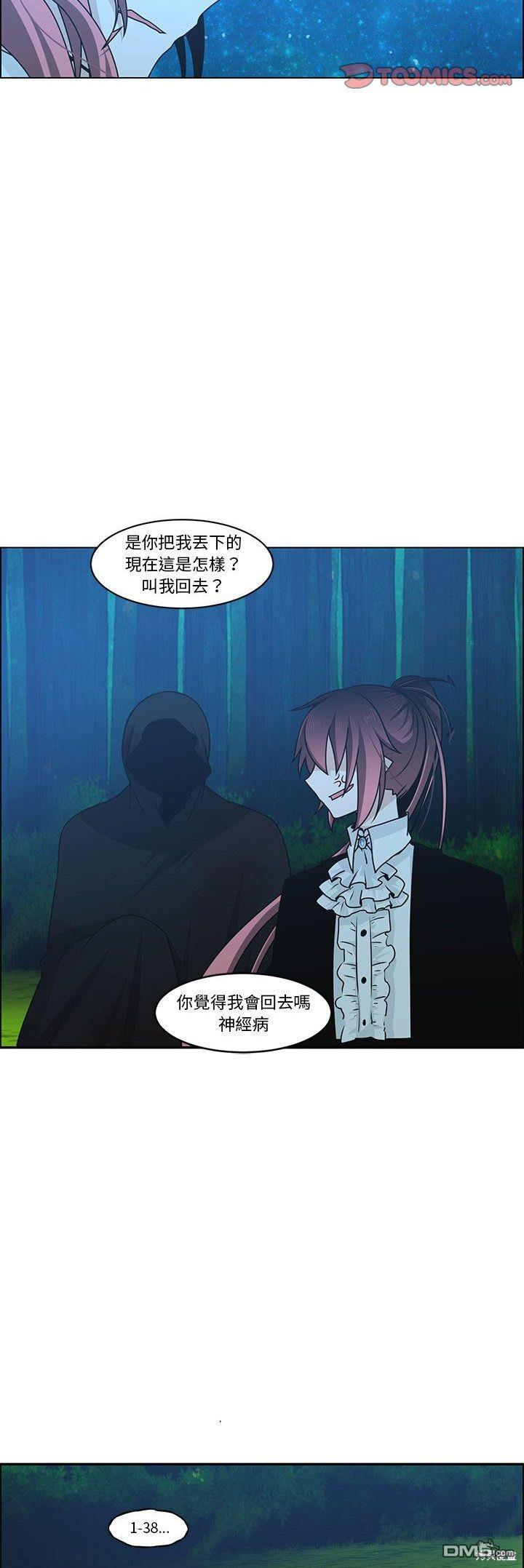 《魔王麦来乱》第138话 第22页