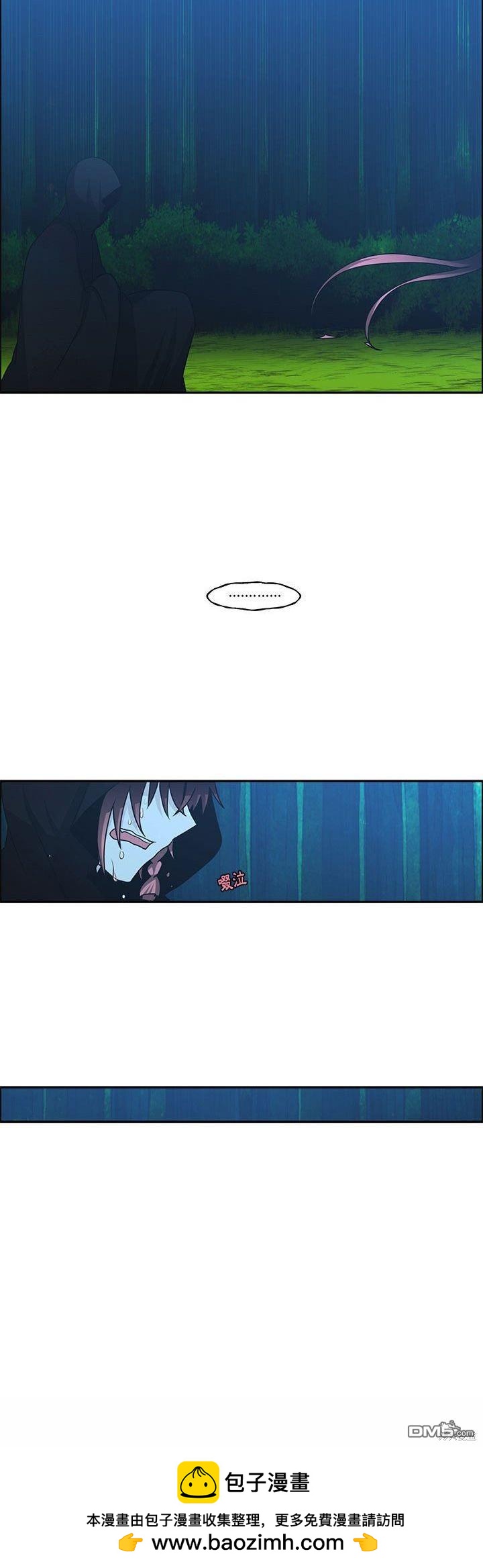《魔王麦来乱》第138话 第25页