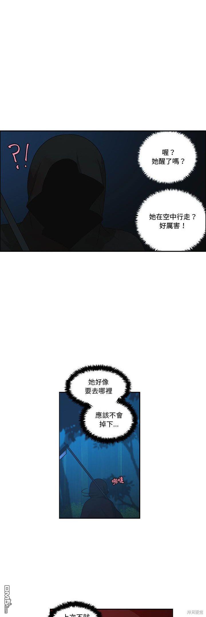 《魔王麦来乱》第138话 第4页