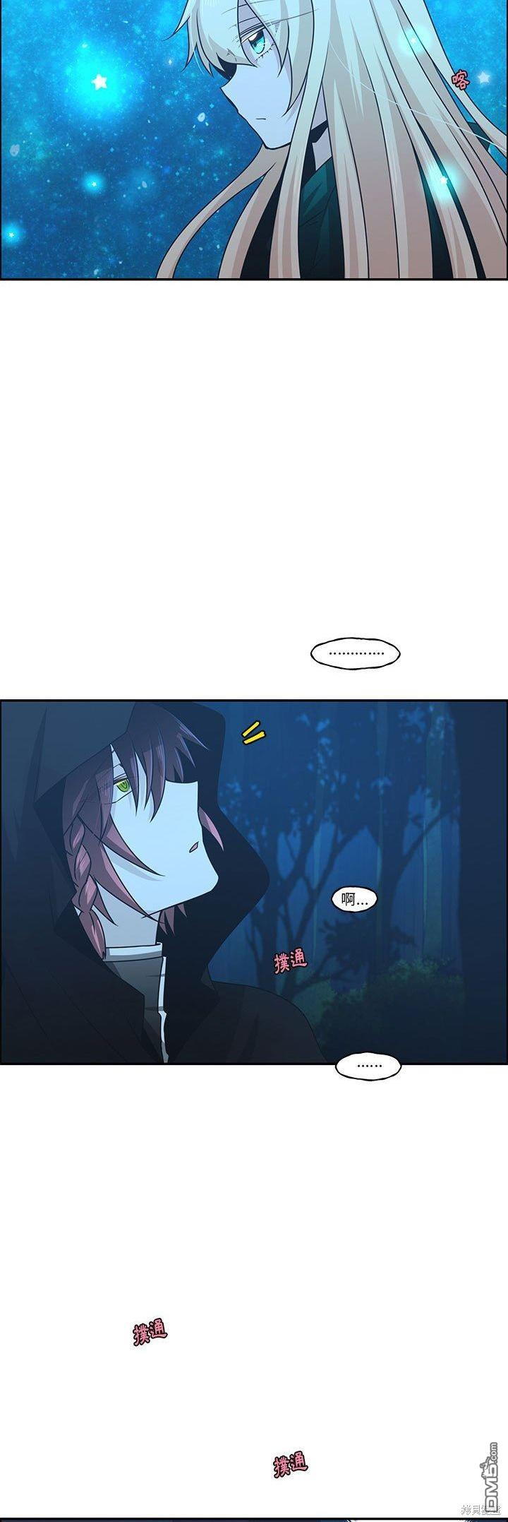 《魔王麦来乱》第138话 第8页