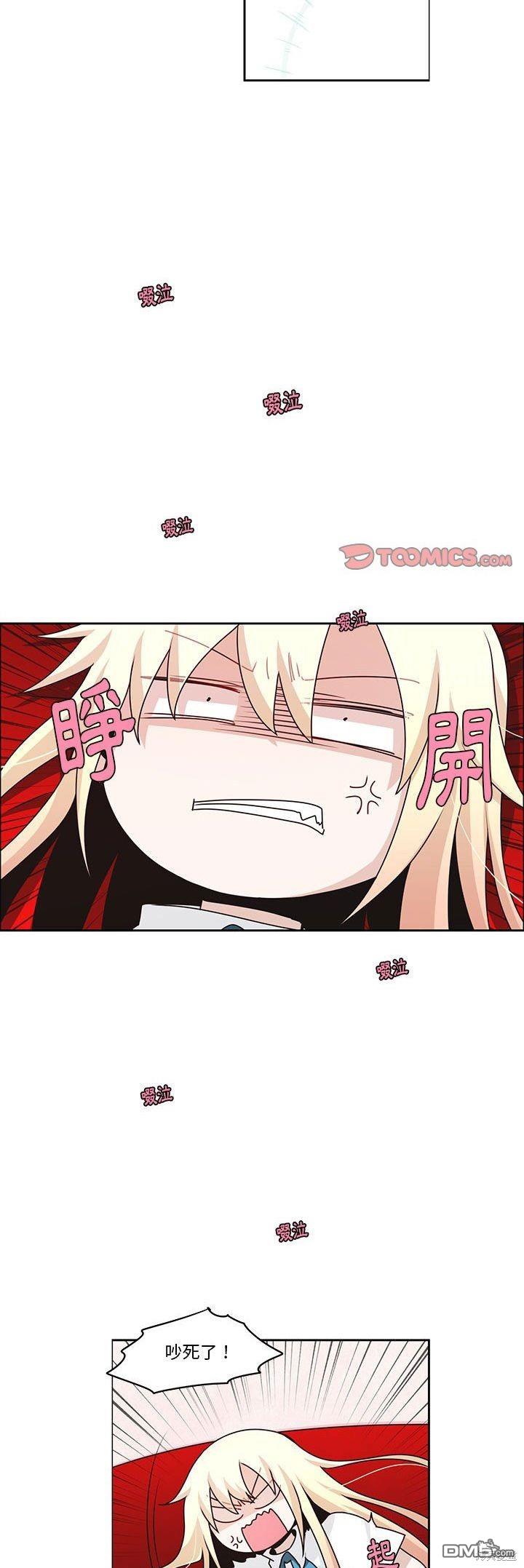 《魔王麦来乱》第136话 第10页