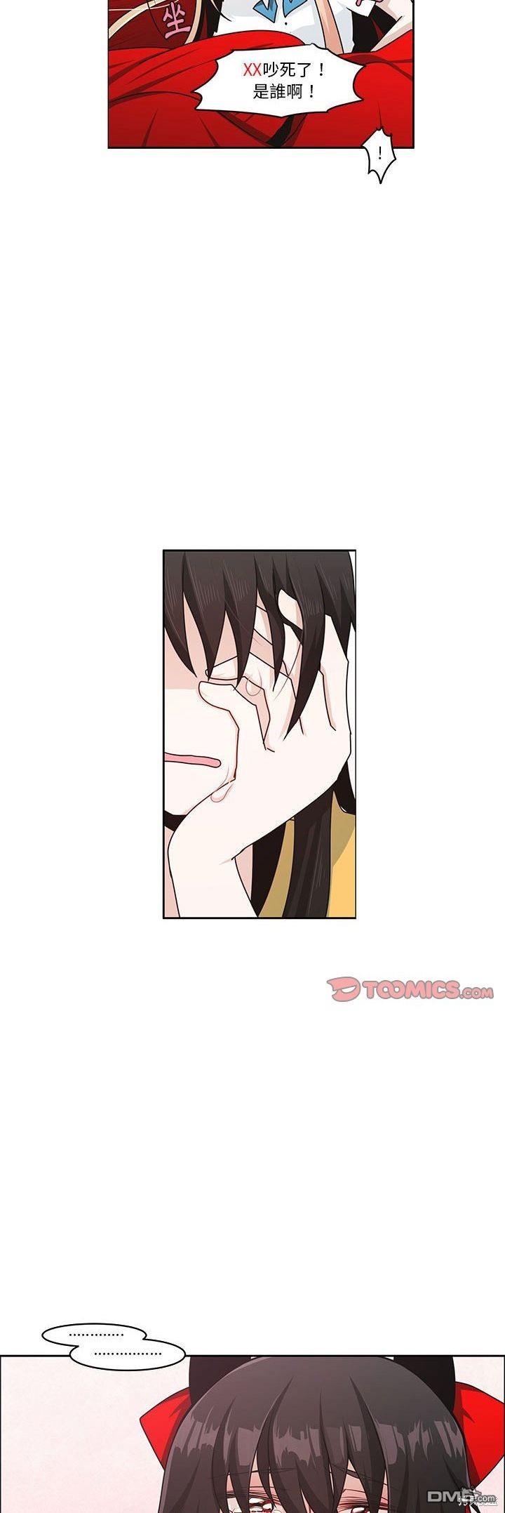 《魔王麦来乱》第136话 第11页