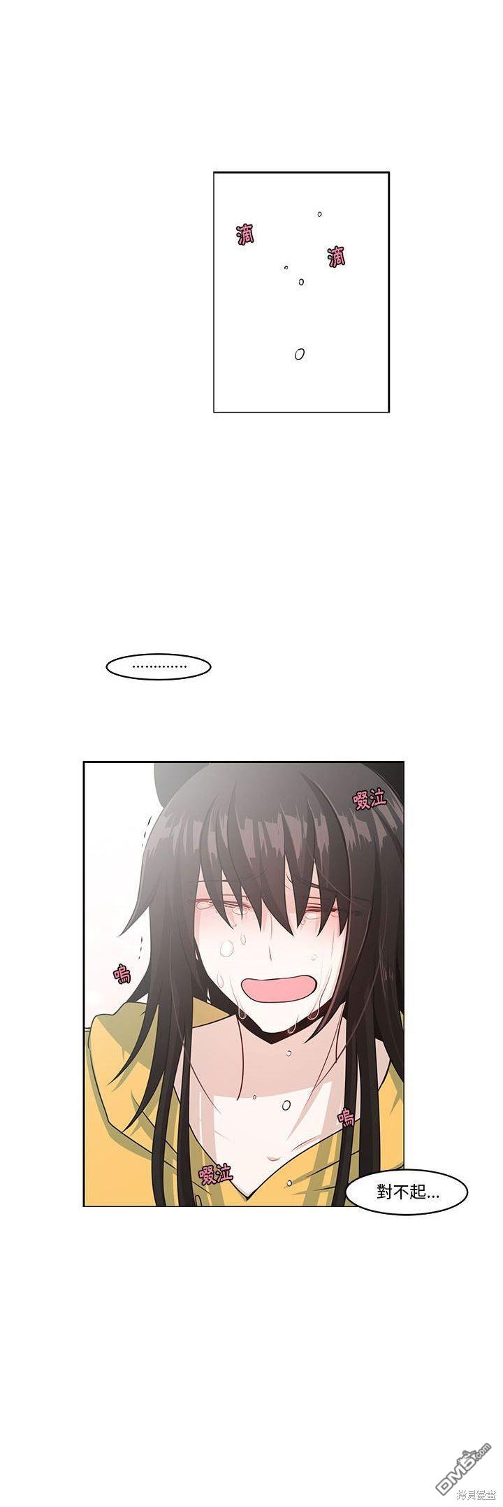 《魔王麦来乱》第136话 第13页