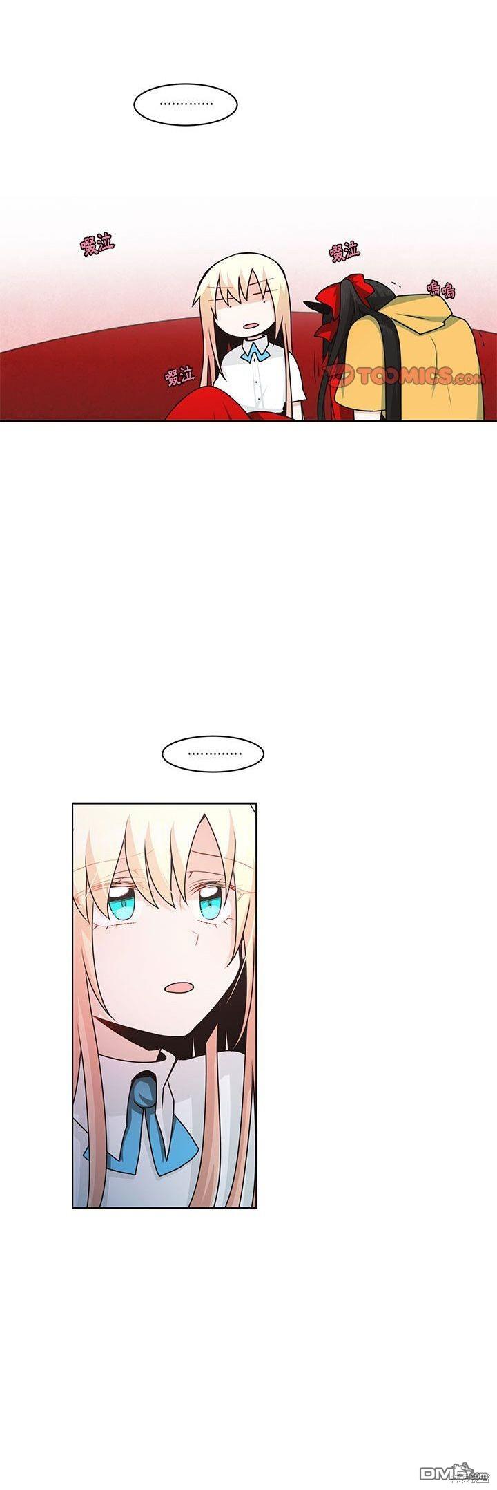 《魔王麦来乱》第136话 第14页