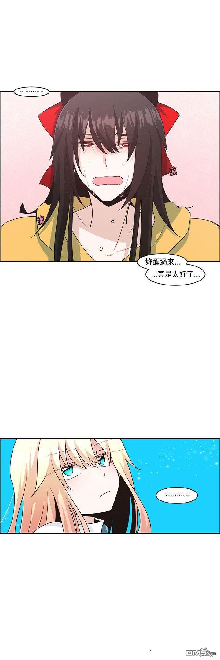 《魔王麦来乱》第136话 第17页