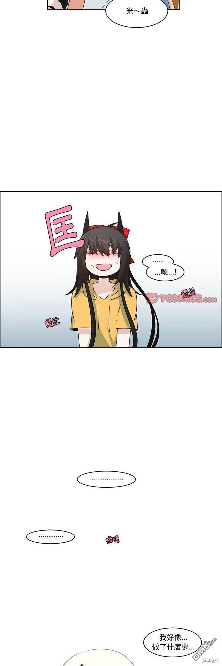 《魔王麦来乱》第136话 第19页