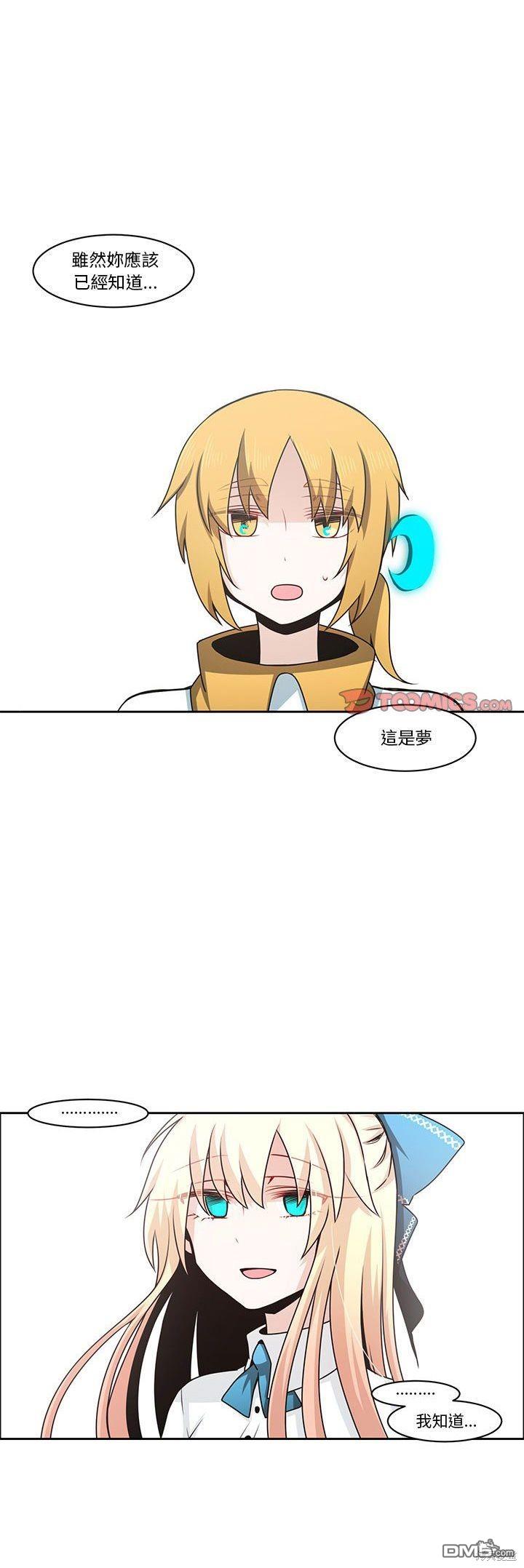 《魔王麦来乱》第136话 第1页