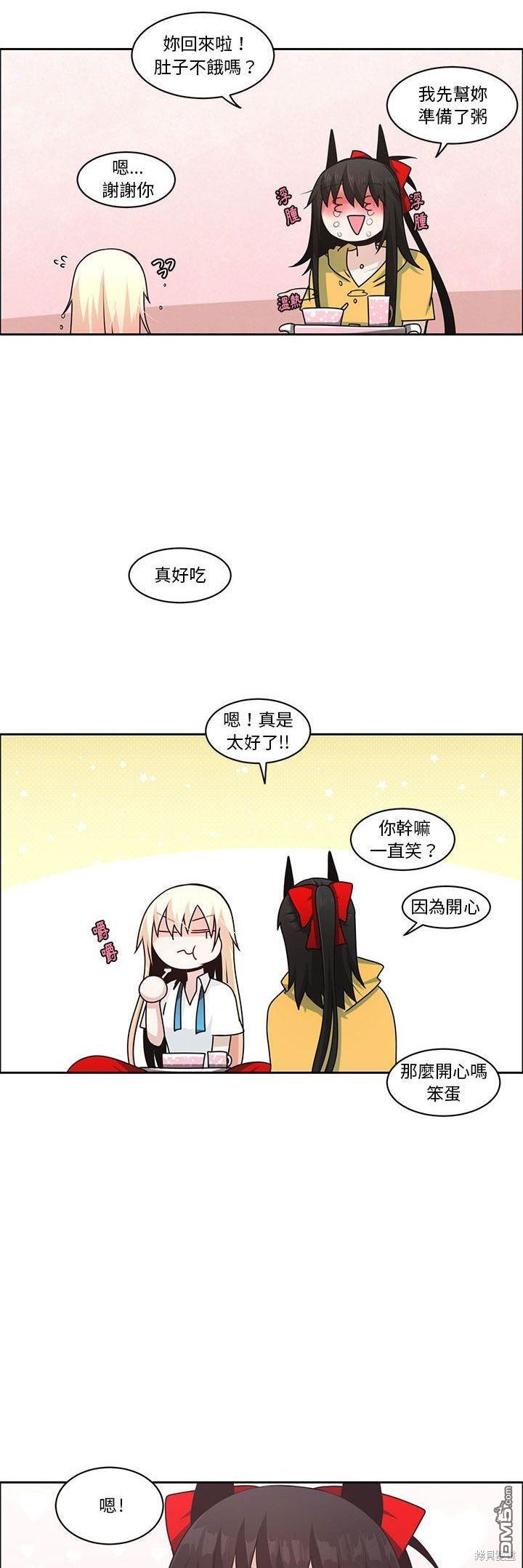 《魔王麦来乱》第136话 第21页