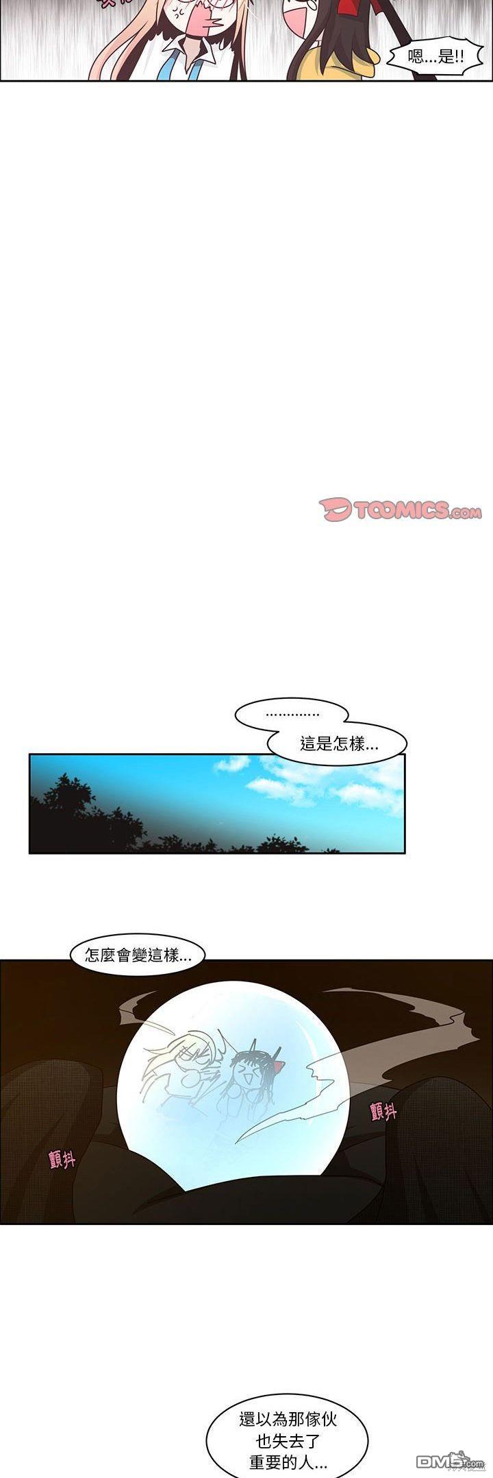 《魔王麦来乱》第136话 第23页