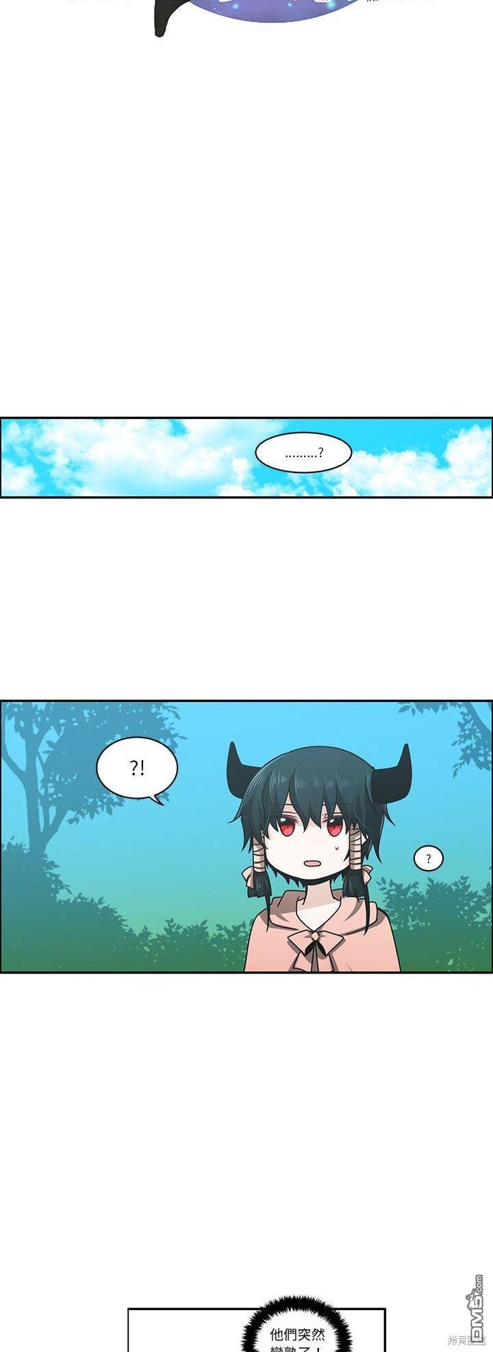《魔王麦来乱》第140话 第10页