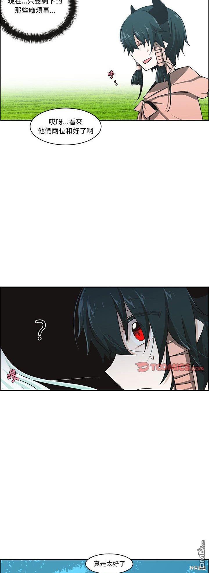 《魔王麦来乱》第140话 第12页