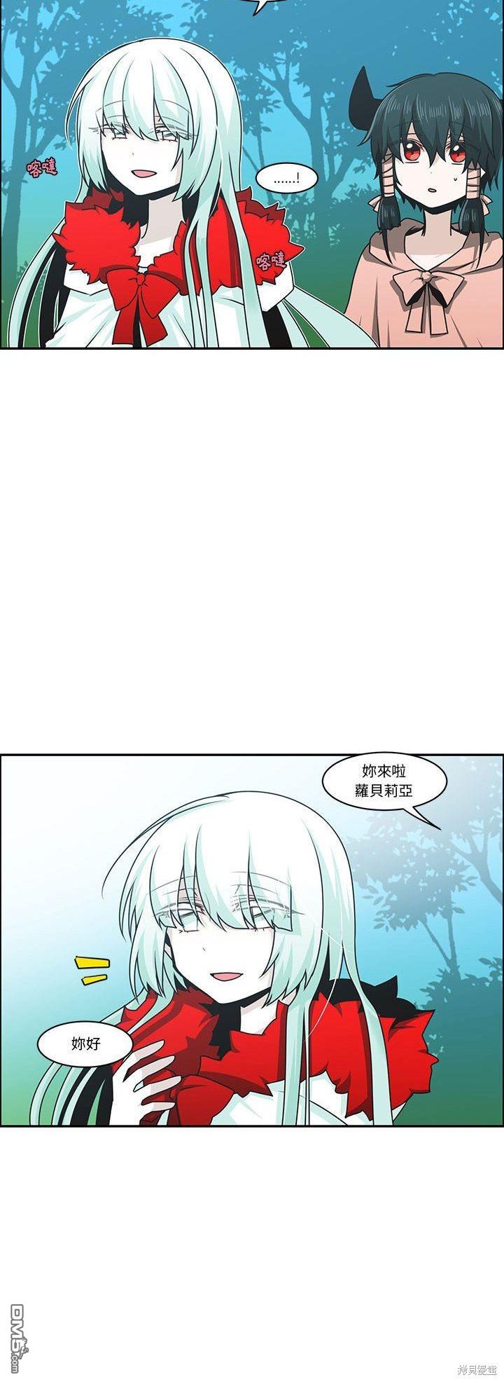 《魔王麦来乱》第140话 第13页