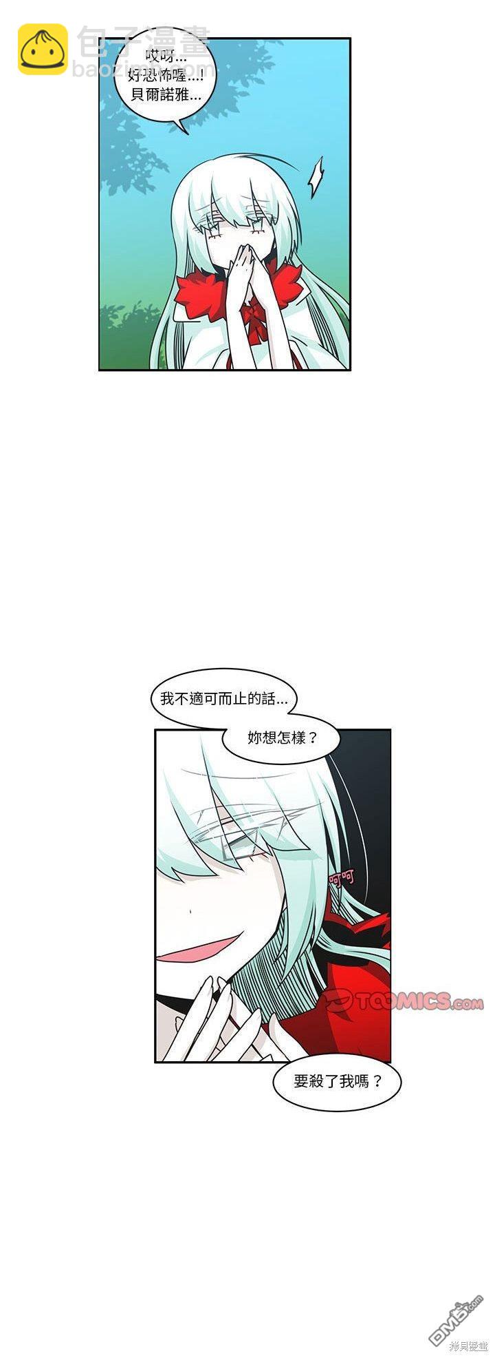 《魔王麦来乱》第140话 第19页