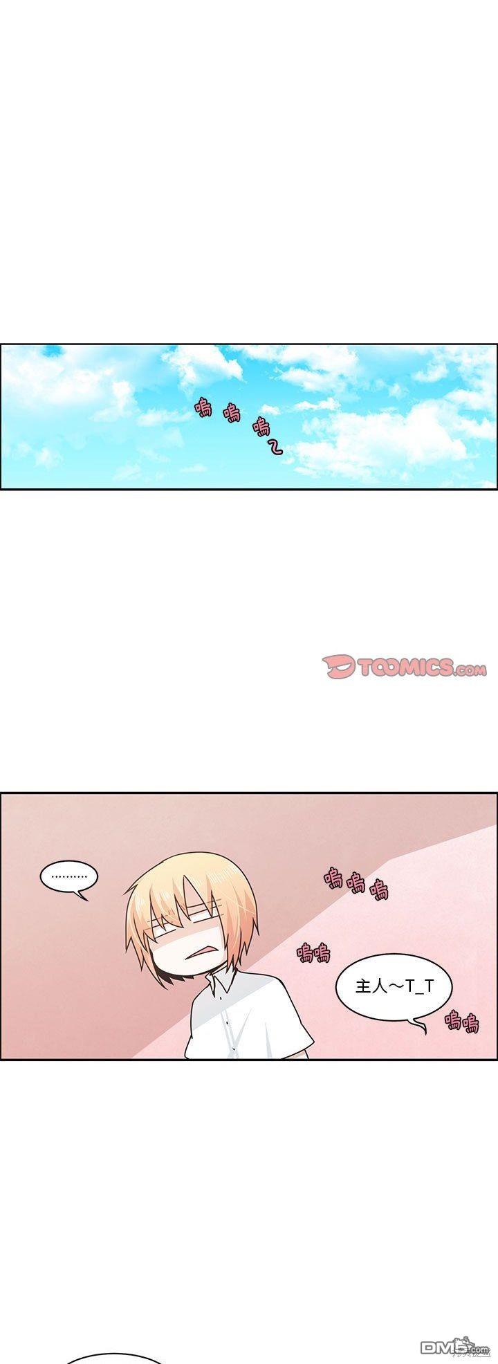 《魔王麦来乱》第140话 第1页