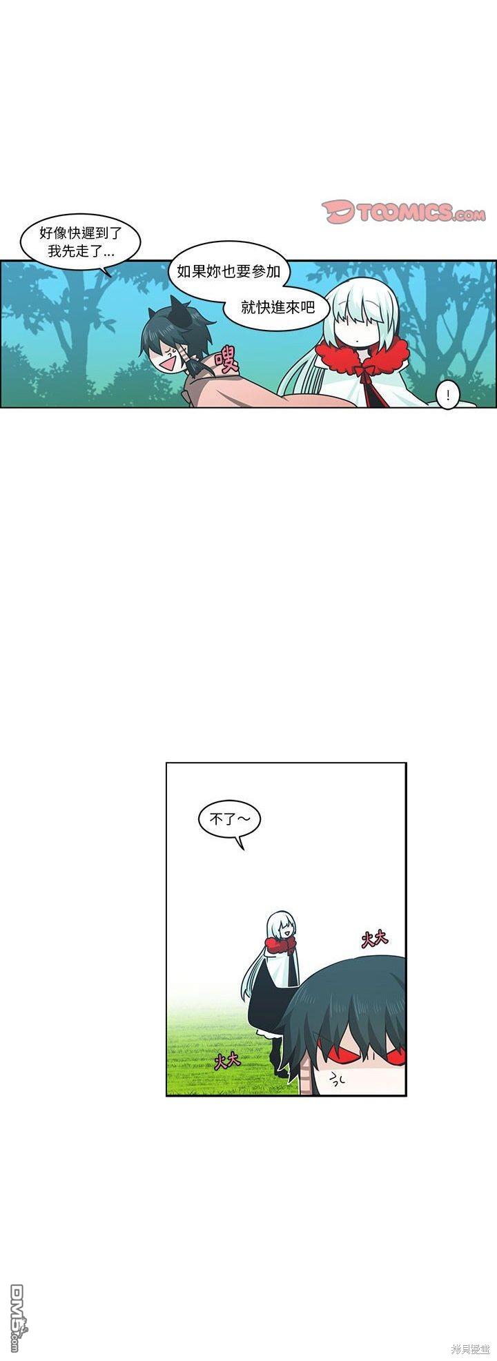 《魔王麦来乱》第140话 第21页