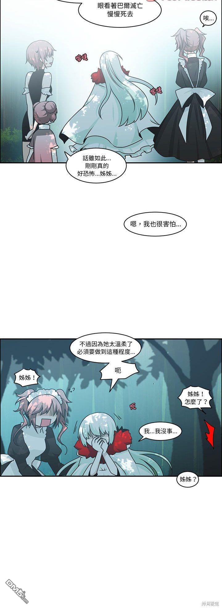 《魔王麦来乱》第140话 第24页