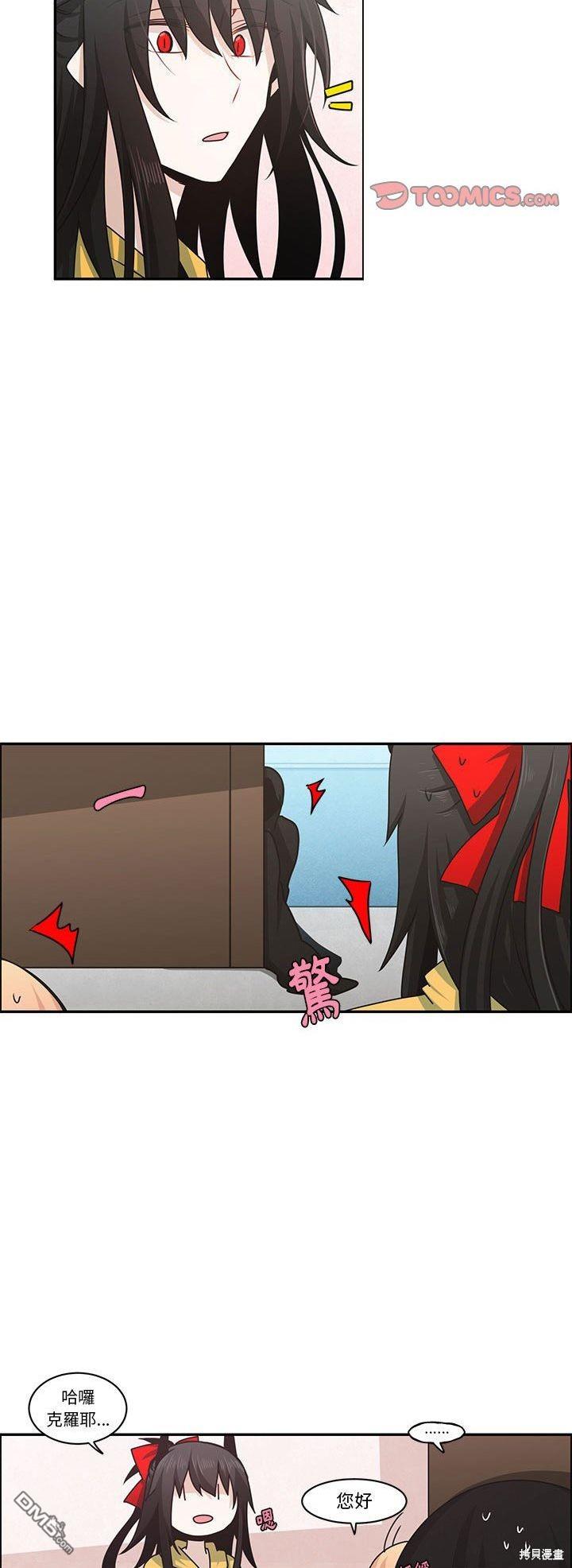 《魔王麦来乱》第140话 第4页