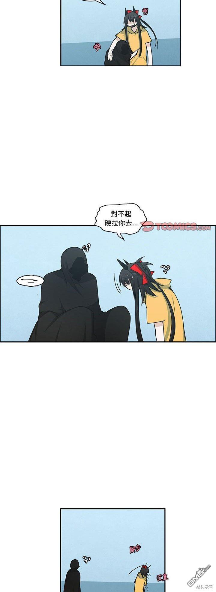 《魔王麦来乱》第140话 第8页