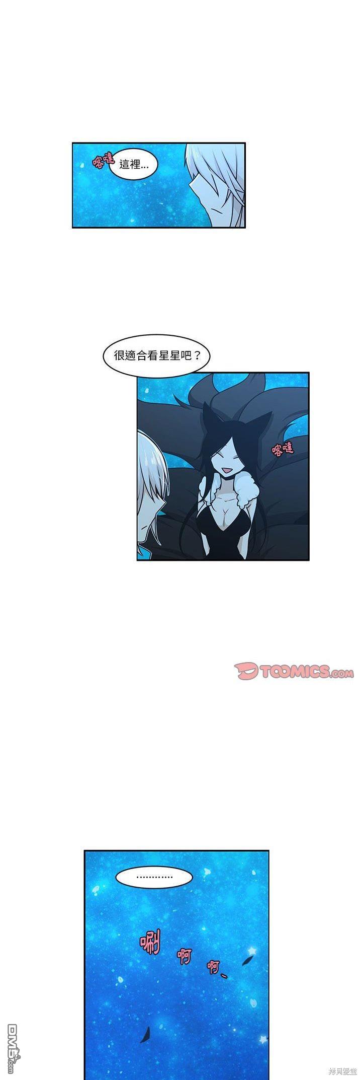 《魔王麦来乱》第141话 第15页