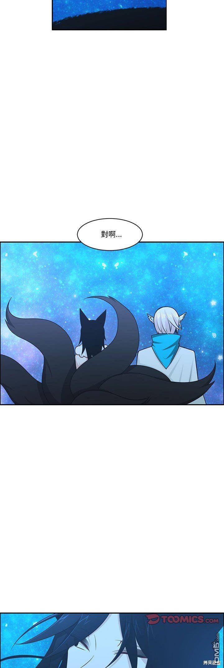 《魔王麦来乱》第141话 第16页