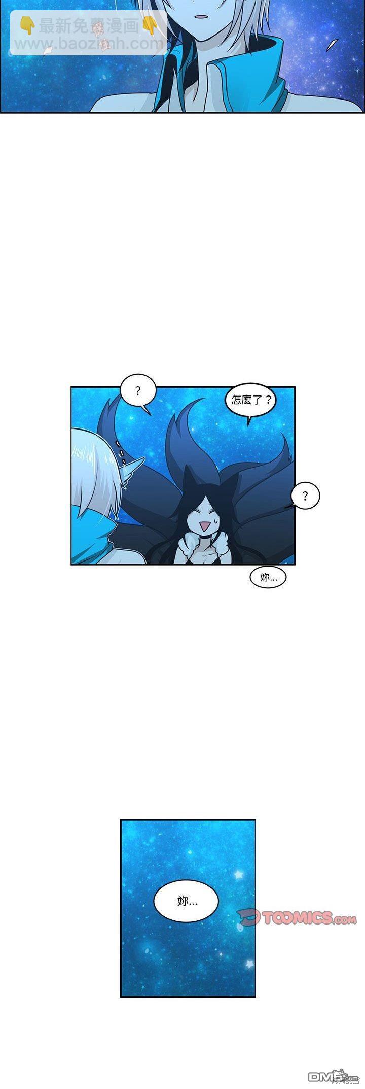 《魔王麦来乱》第141话 第20页