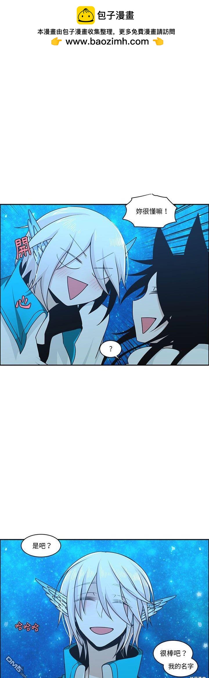 《魔王麦来乱》第141话 第21页
