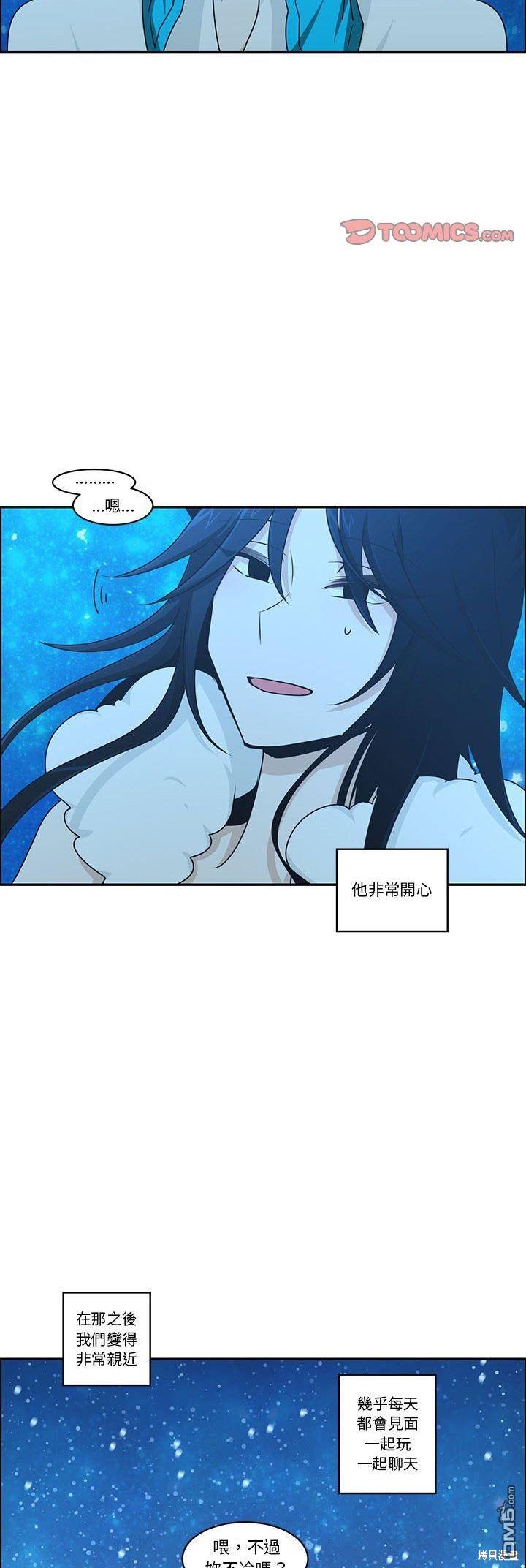 《魔王麦来乱》第141话 第22页