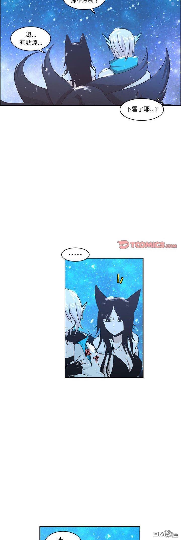 《魔王麦来乱》第141话 第23页