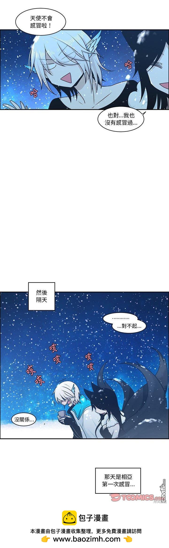 《魔王麦来乱》第141话 第25页