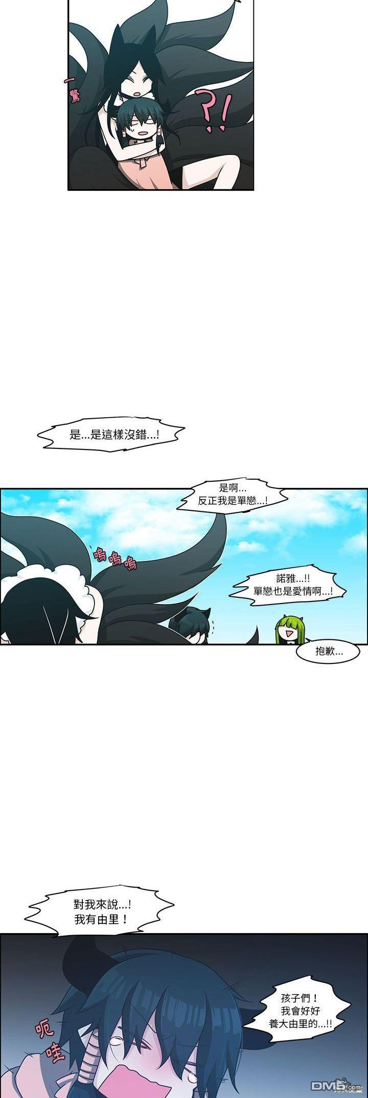 《魔王麦来乱》第141话 第8页