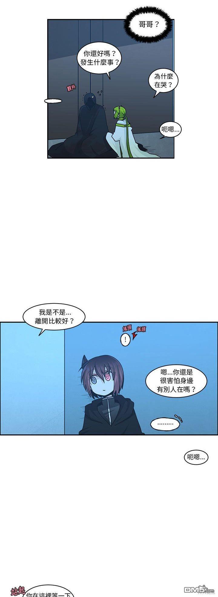 《魔王麦来乱》第139话 第14页