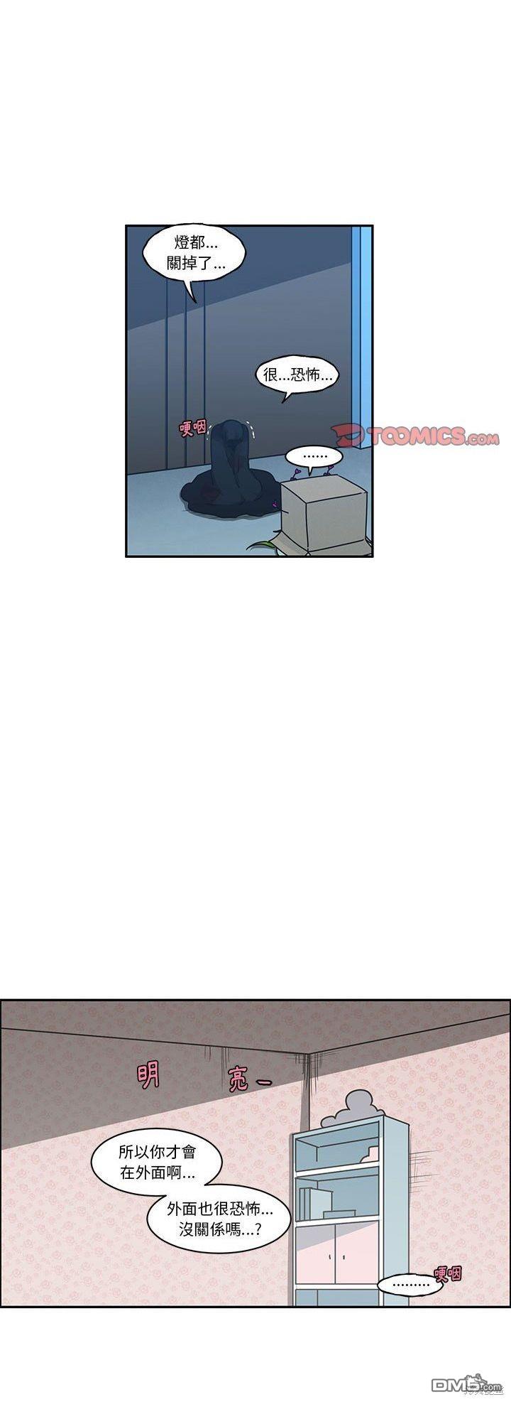 《魔王麦来乱》第139话 第18页