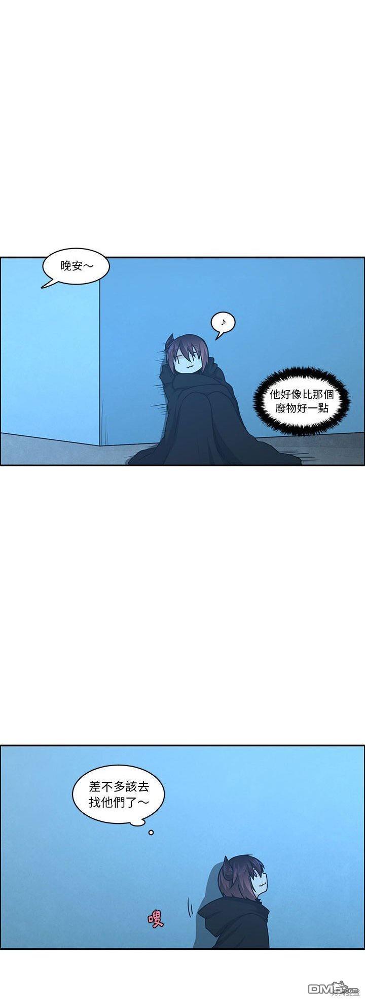 《魔王麦来乱》第139话 第20页