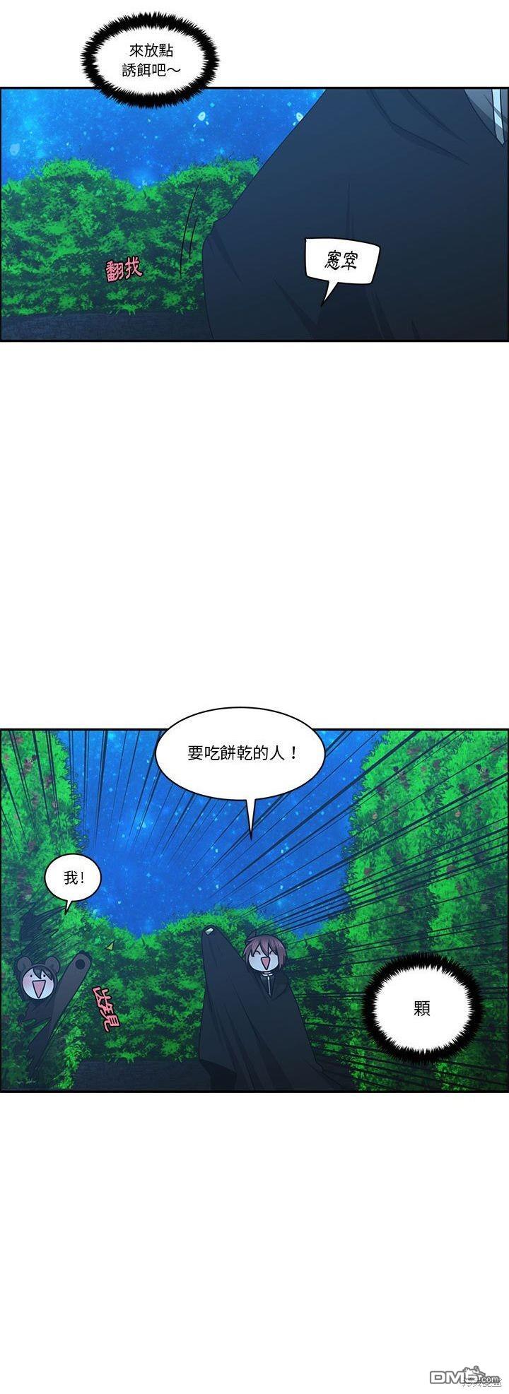 《魔王麦来乱》第139话 第22页