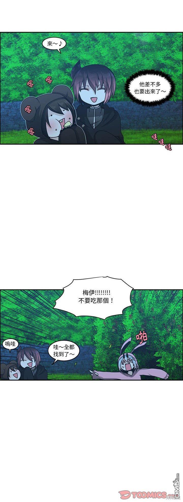 《魔王麦来乱》第139话 第23页