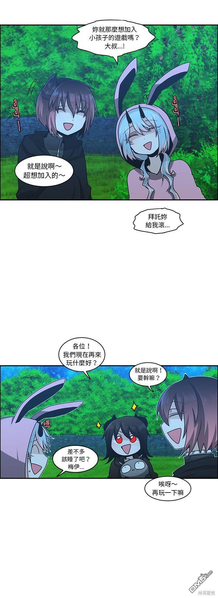 《魔王麦来乱》第139话 第24页