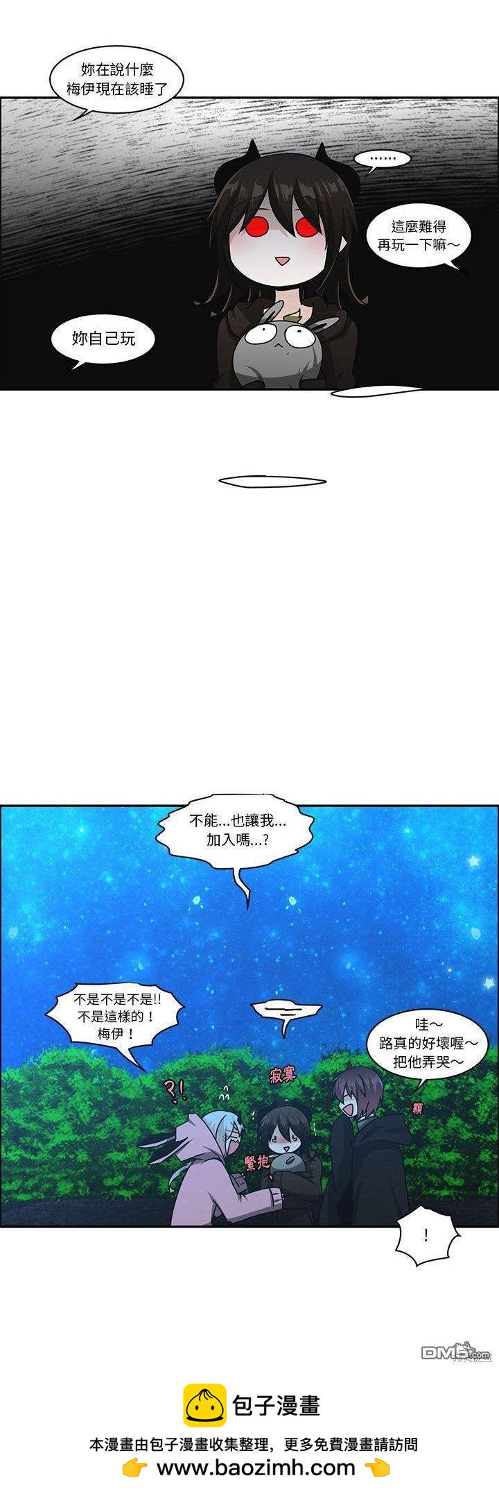 《魔王麦来乱》第139话 第25页