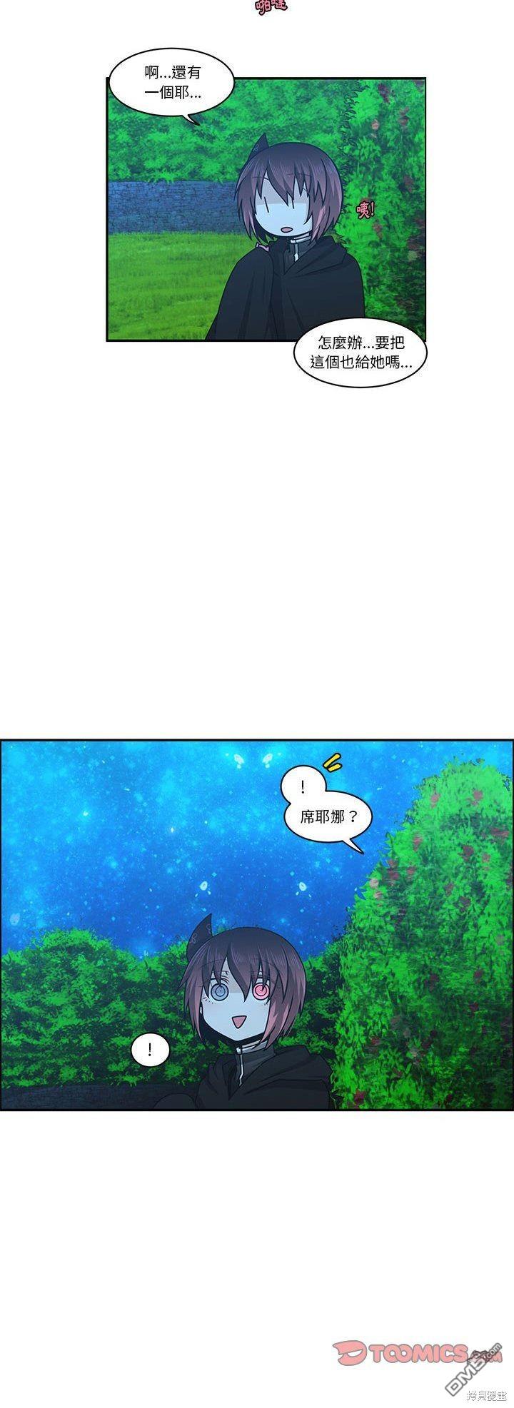 《魔王麦来乱》第139话 第6页