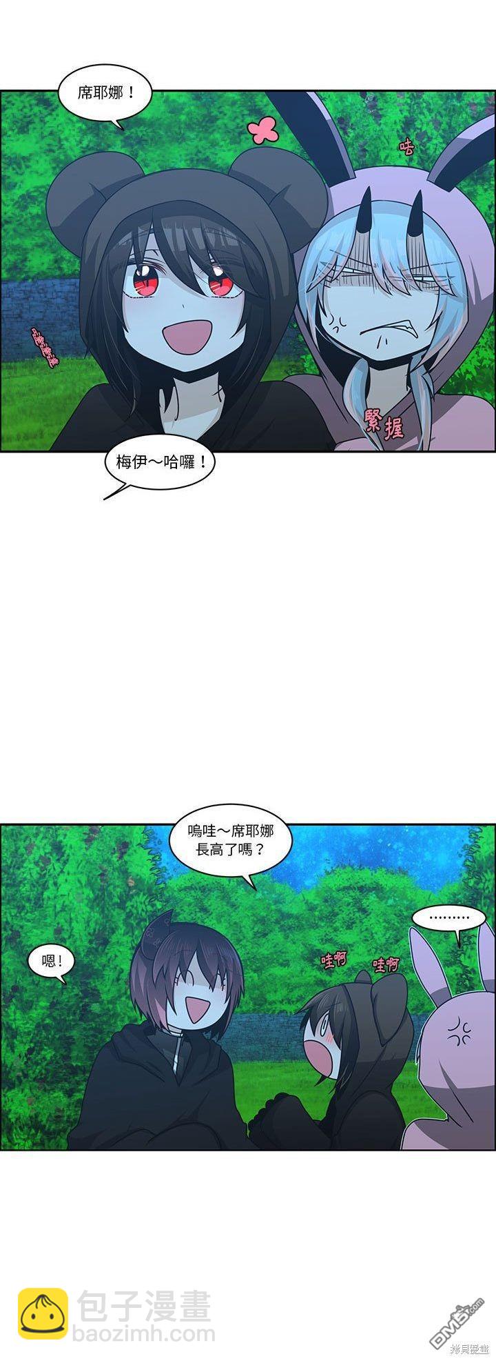 《魔王麦来乱》第139话 第7页