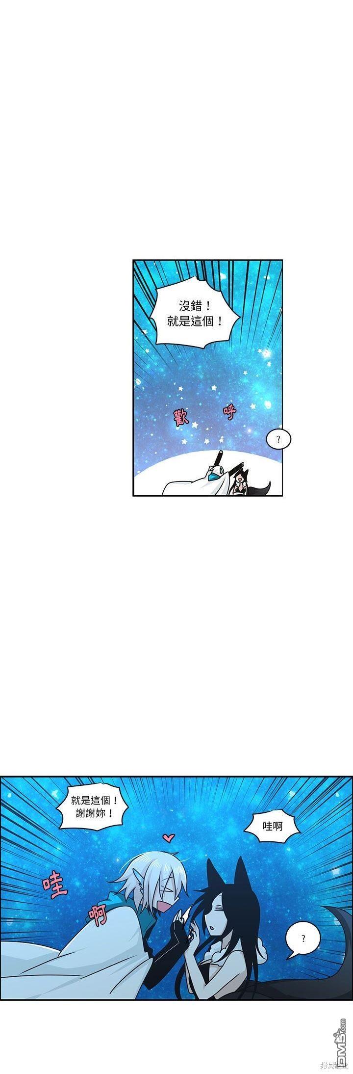 《魔王麦来乱》第142话 第15页