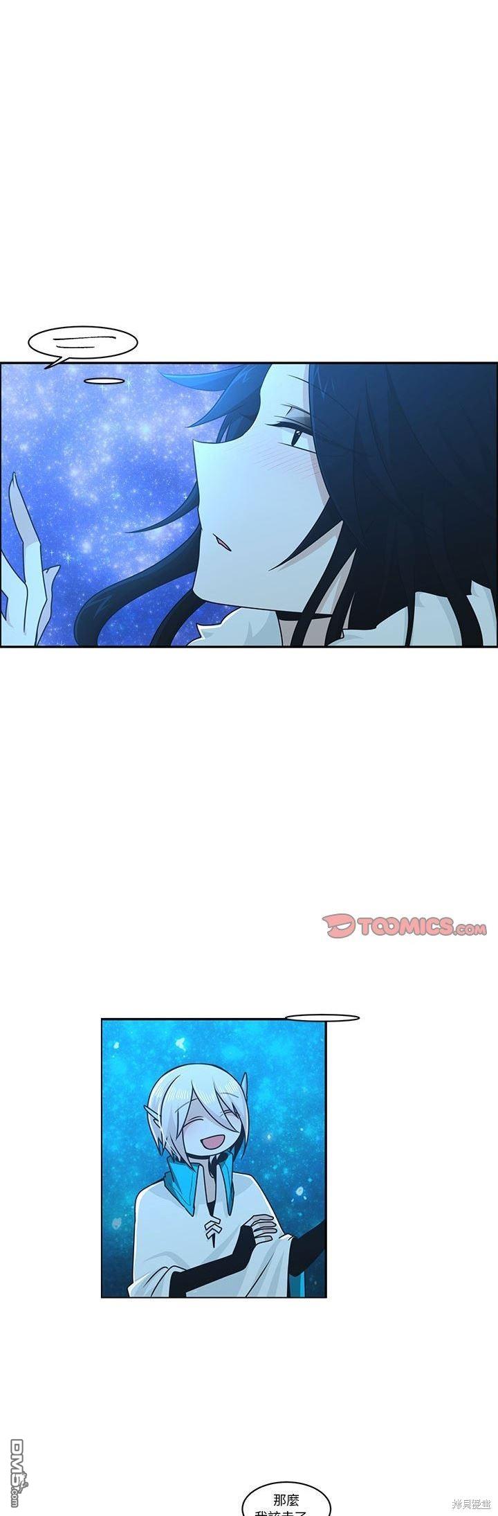 《魔王麦来乱》第142话 第16页