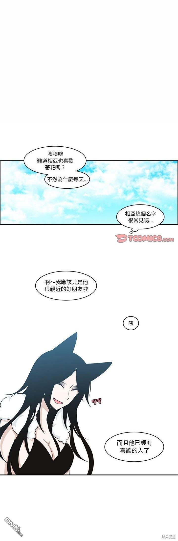 《魔王麦来乱》第142话 第1页